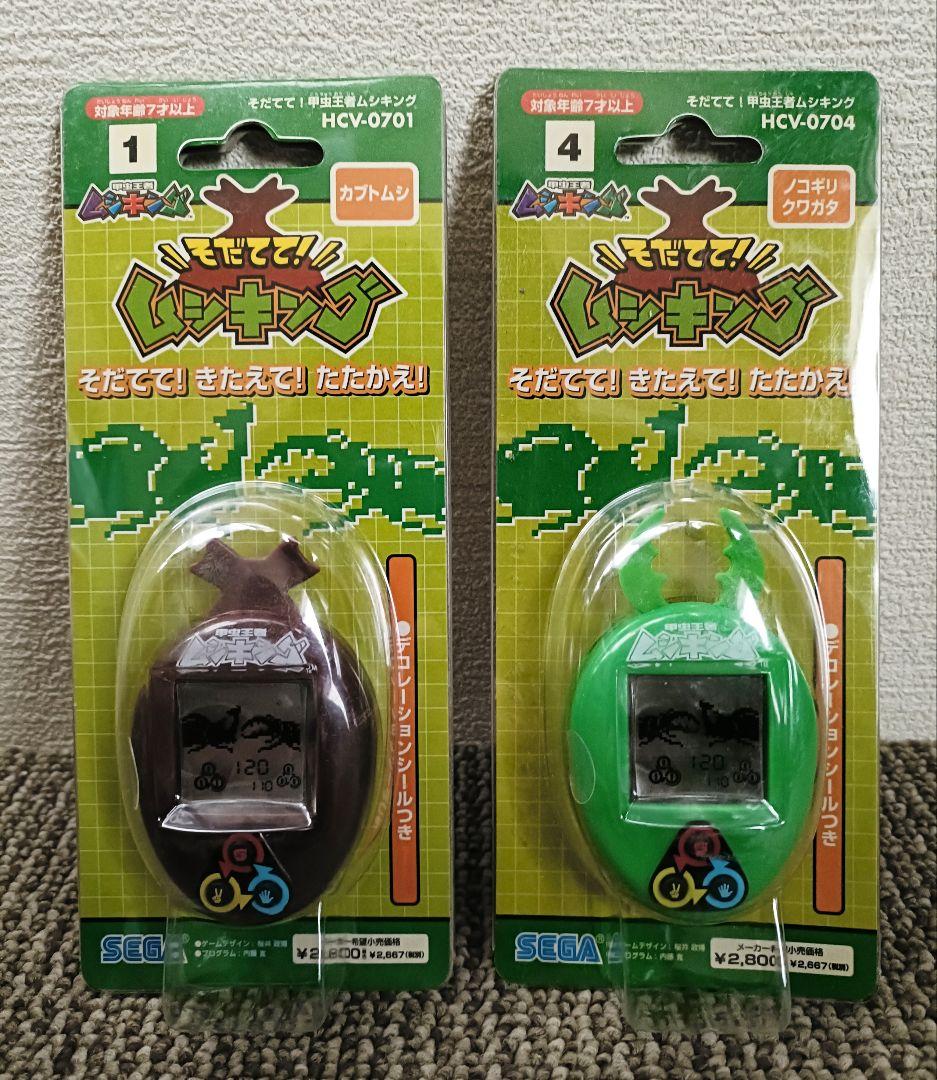 【未開封品】そだてて！甲虫王者 ムシキング ① ④ 2個セット SEGA