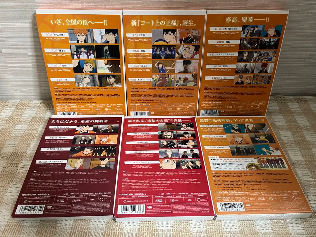 ハイキュー!! TO THE TOP 全6巻セット DVD セル版