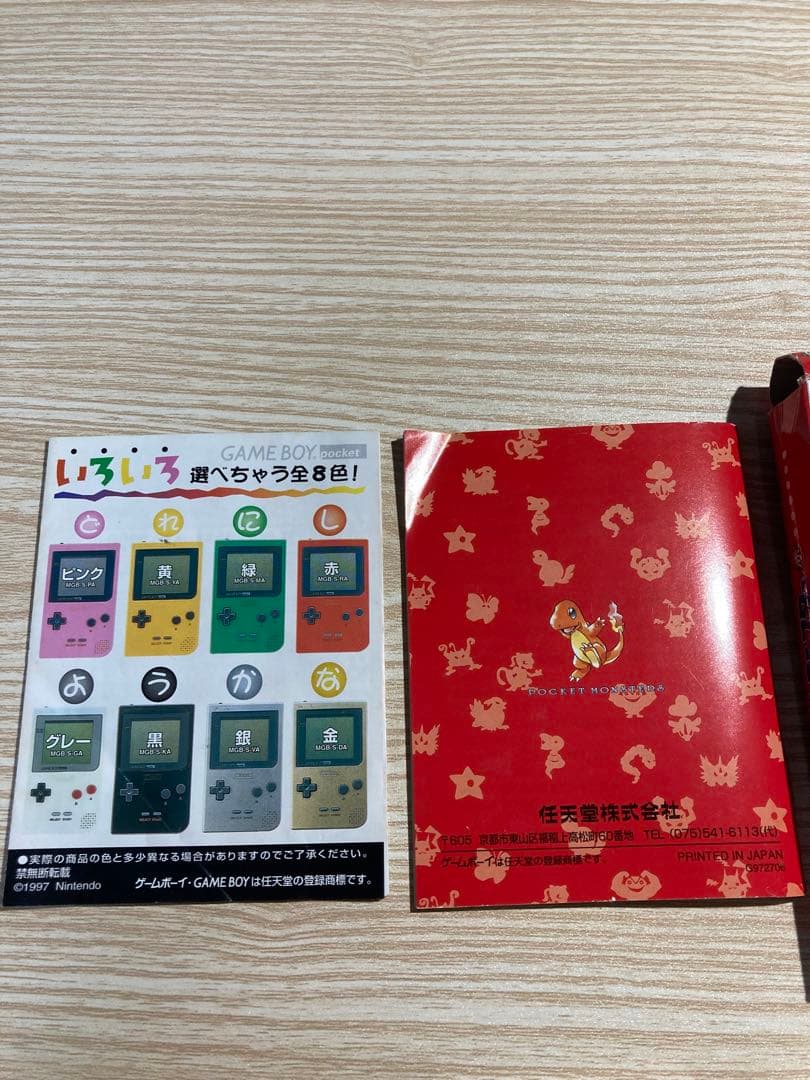 ポケモン　ポケットモンスター　初代　レッド　箱・取扱あり