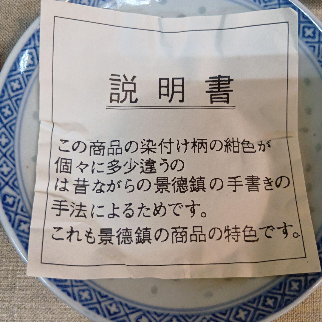 中国景徳鎮製 青白磁 獅子模様 陶器皿 5枚セット 未使用長期保管品