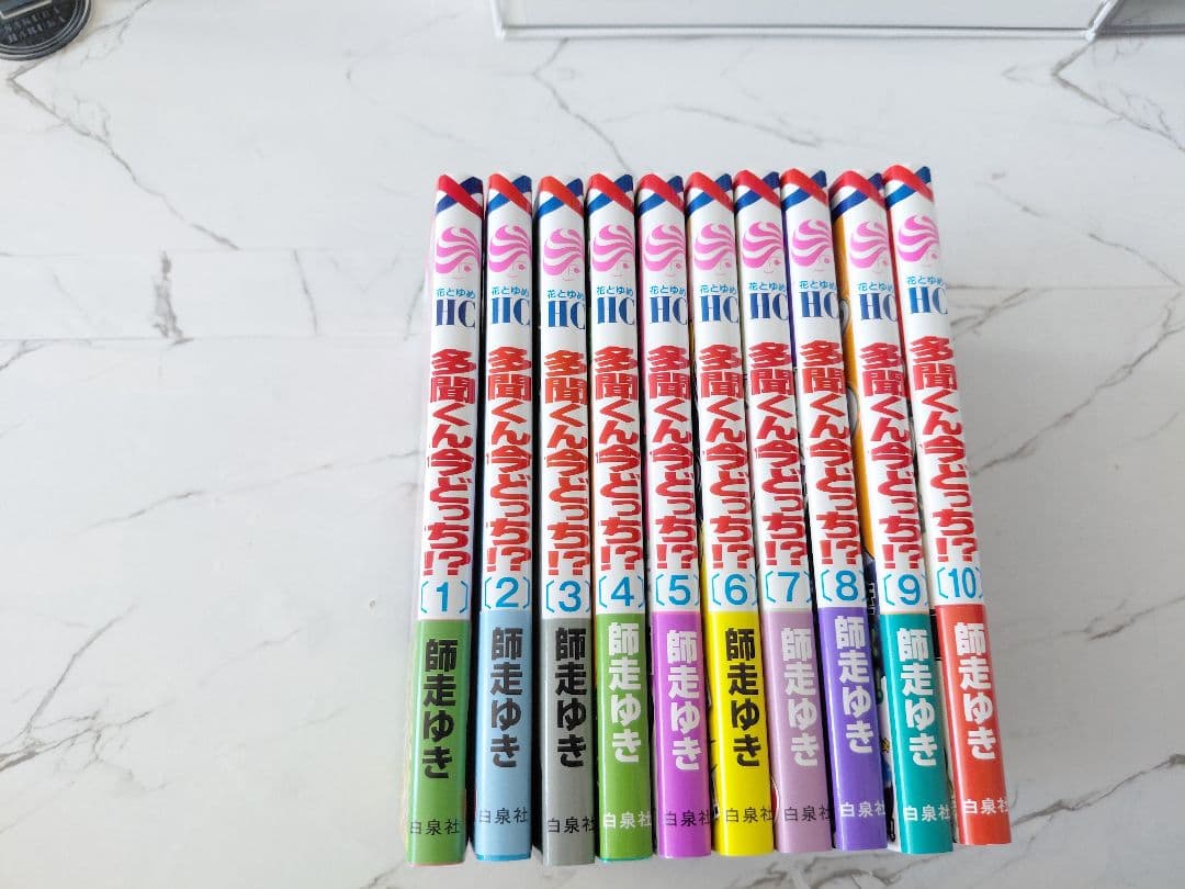 多聞くん今どっち!？　1～10巻