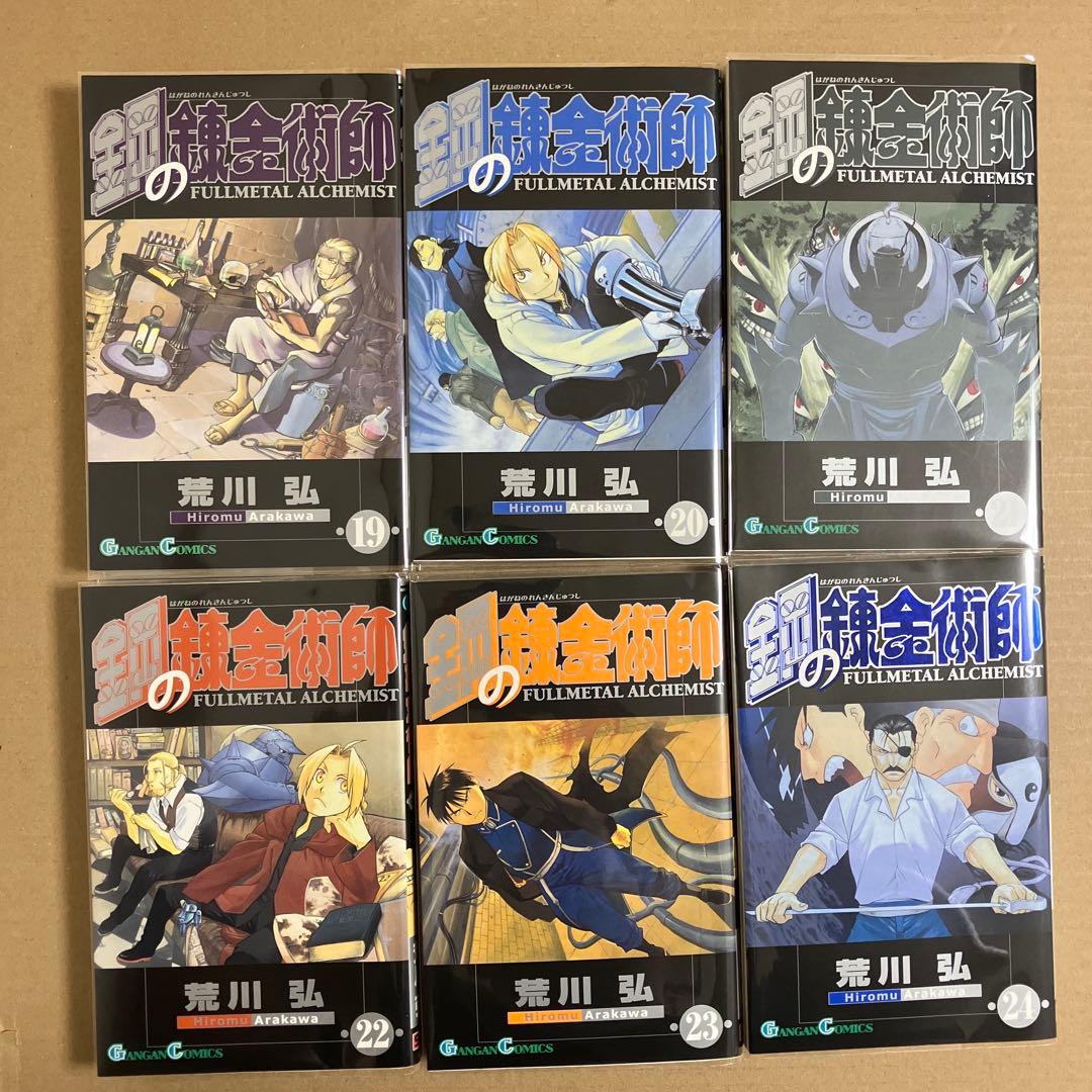 全27巻の鋼の錬金術師セット、荒川弘著、アニメ化作品。