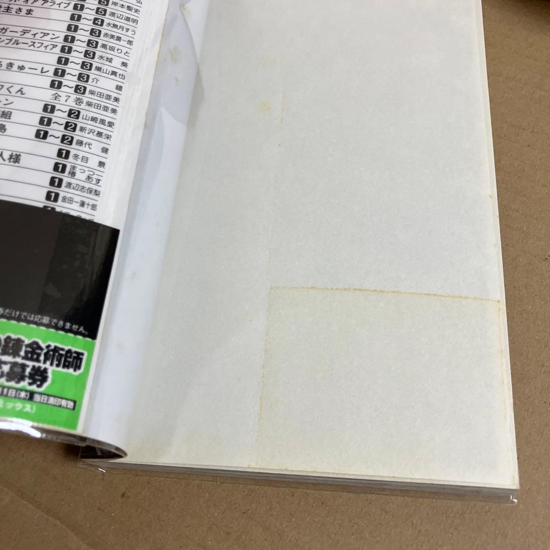 全27巻の鋼の錬金術師セット、荒川弘著、アニメ化作品。
