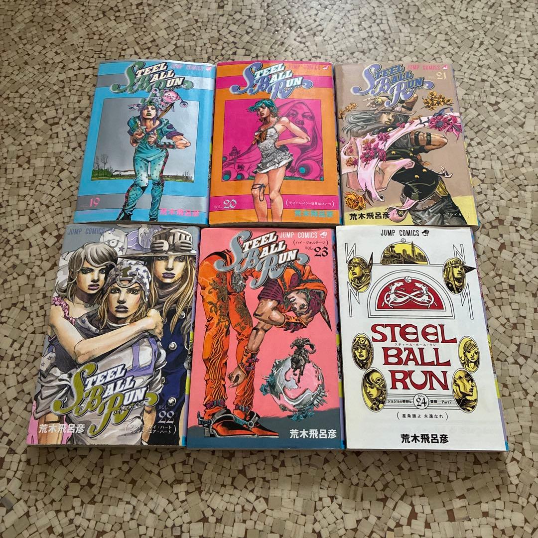 スティールボールラン　STEEL BALL RUN 全巻