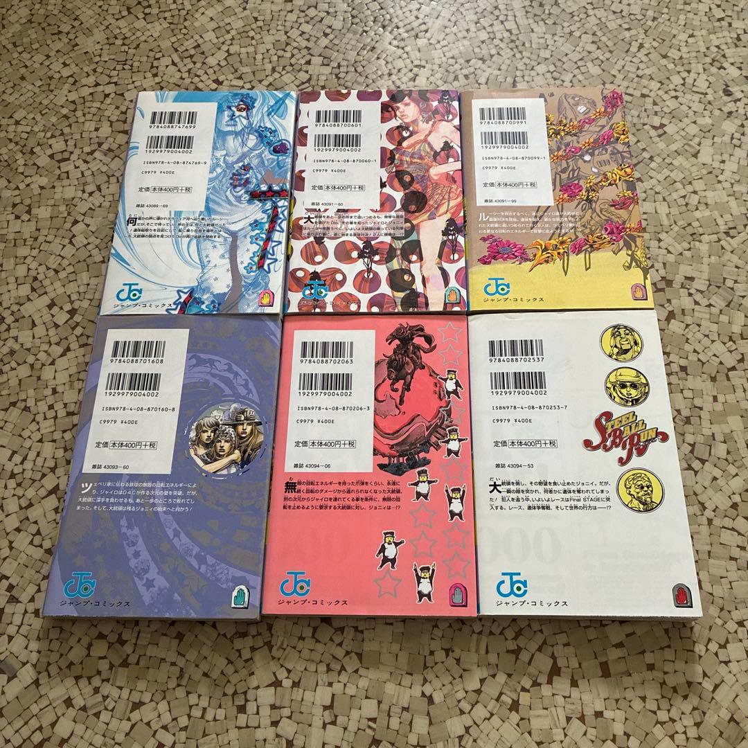 スティールボールラン　STEEL BALL RUN 全巻