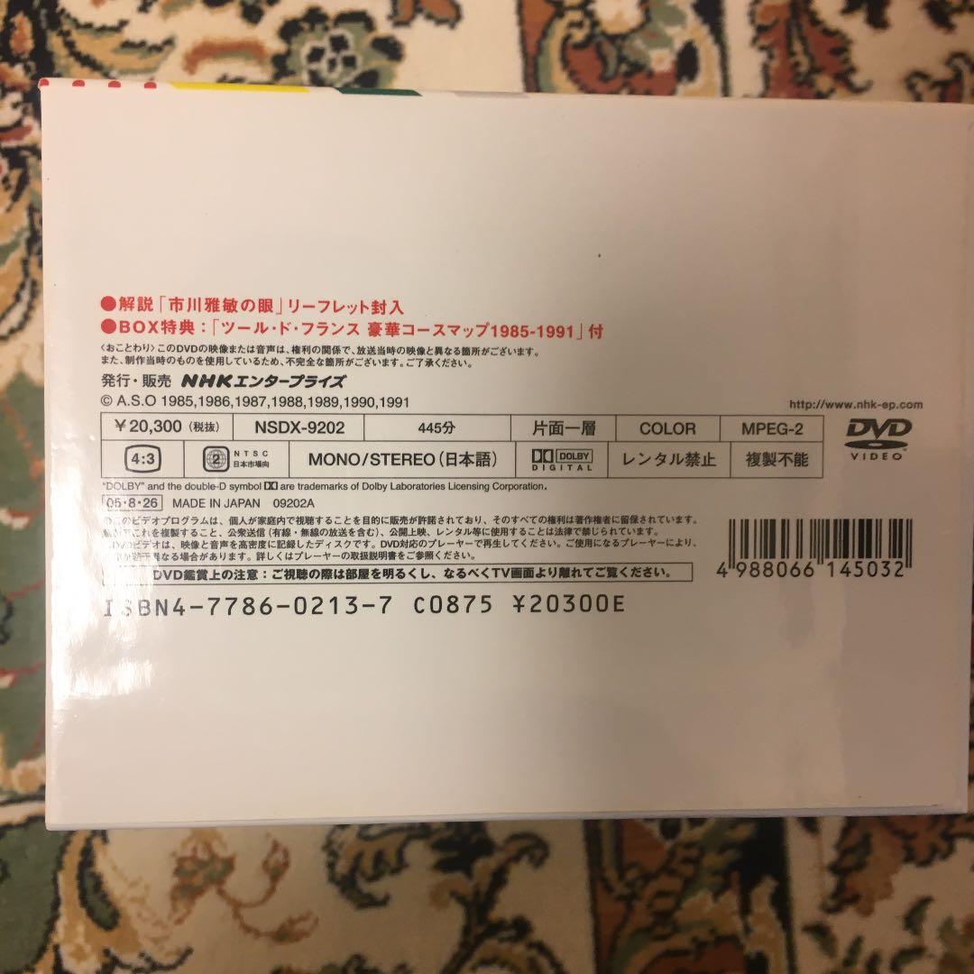 ツール・ド・フランス1985～1991 7YEARS BOX〈7枚組〉