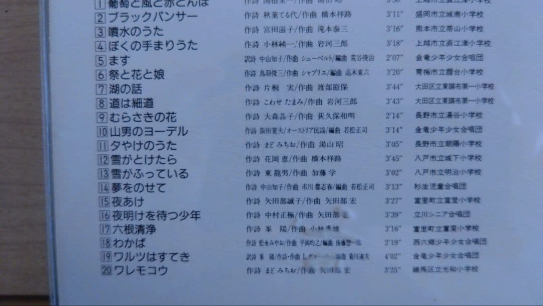 実践 合唱指導全集partⅡ（楽譜、CD）