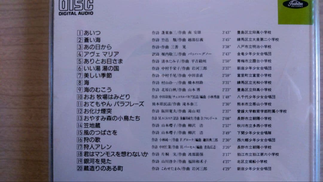 実践 合唱指導全集partⅡ（楽譜、CD）