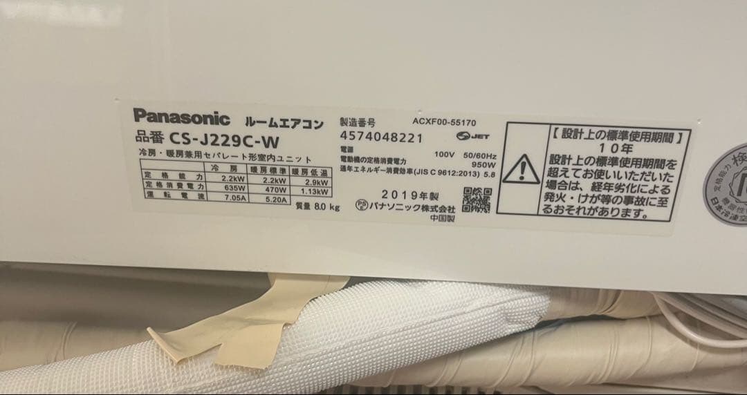 専用