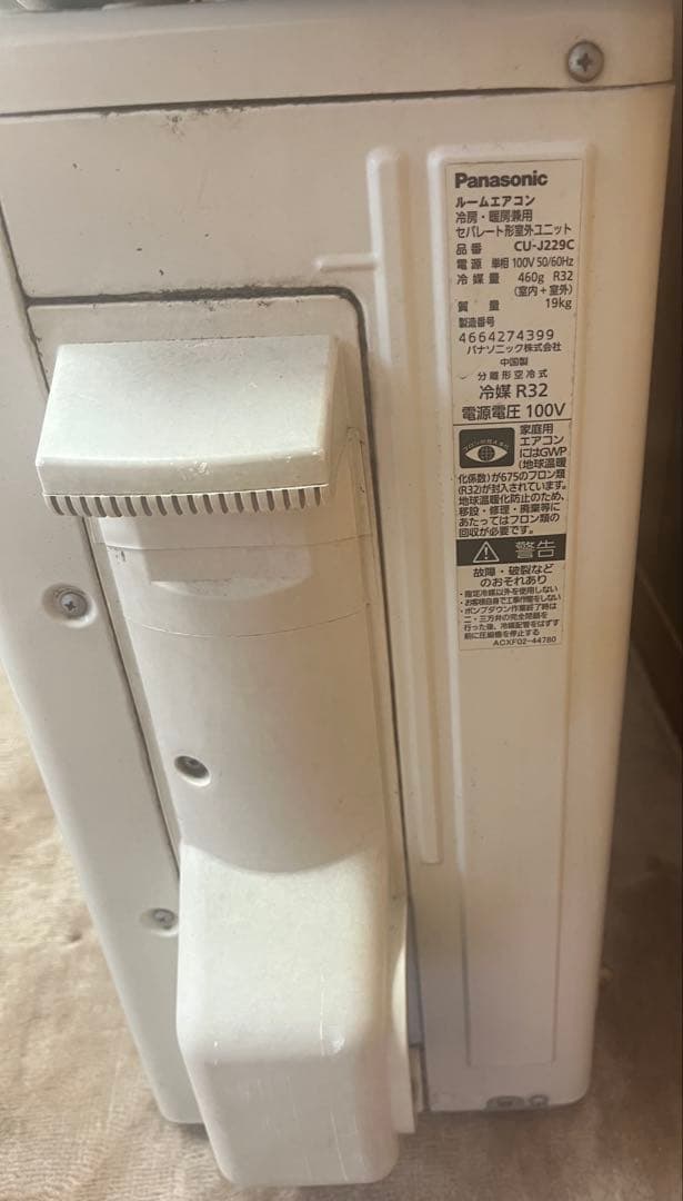 専用