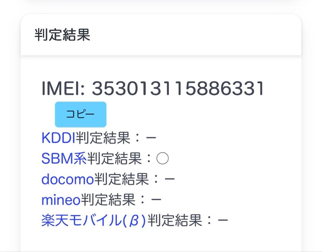 iPhine 12 mini 256GB バッテリー100% ブルー