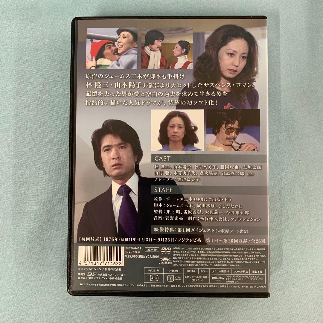 逢えるかも知れない コレクターズDVD HDリマスター版