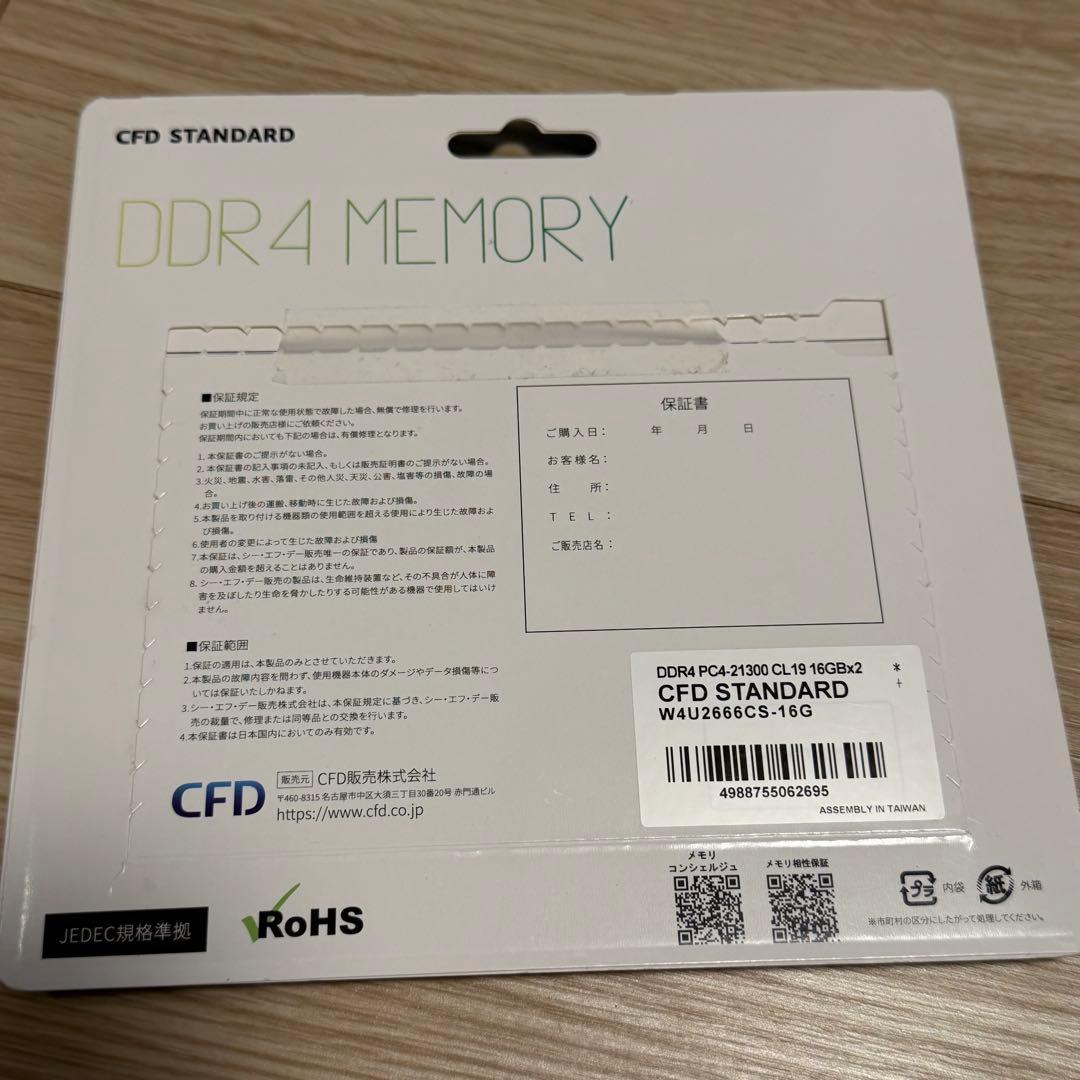 CFD STANDARD DDR4 MEMORY 16GB×2