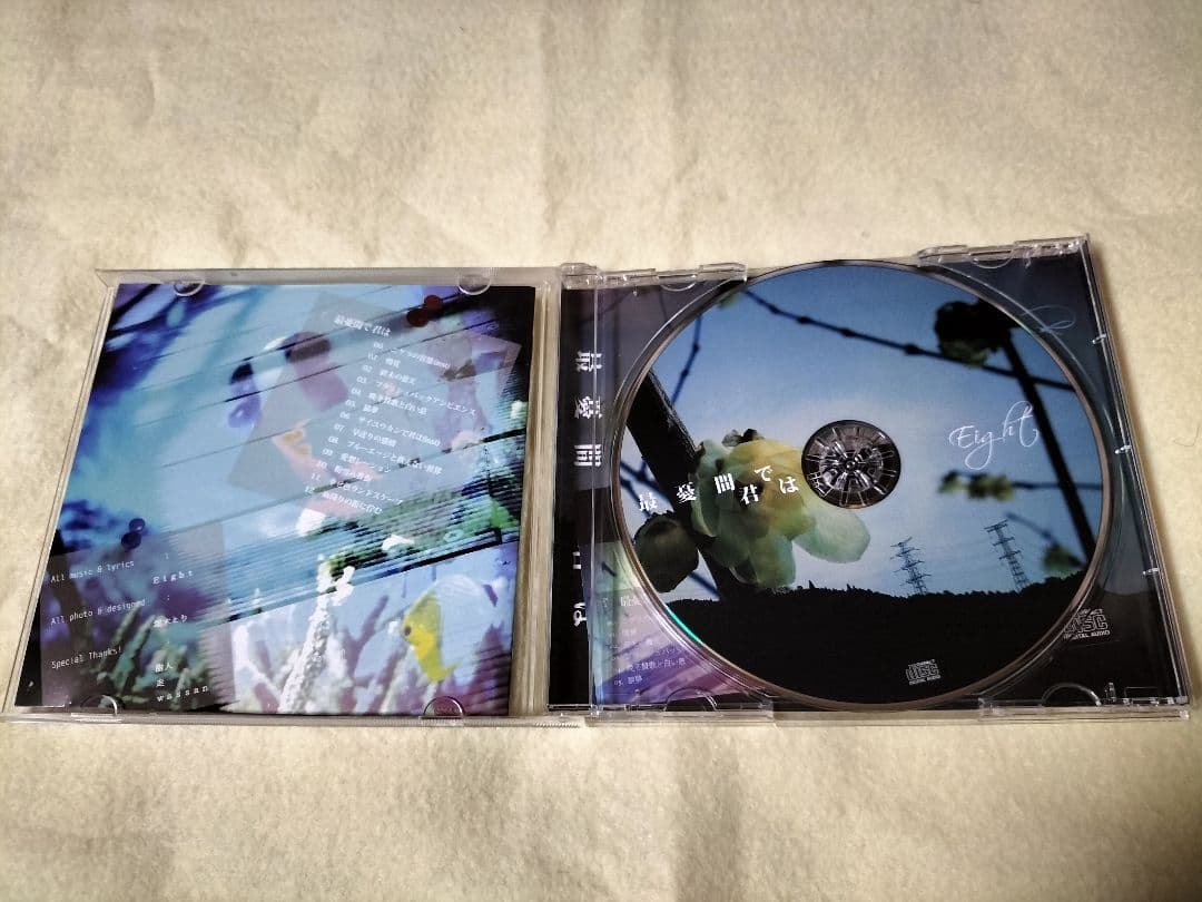 Eight 最憂間で君は　ボカロ CD 帯あり