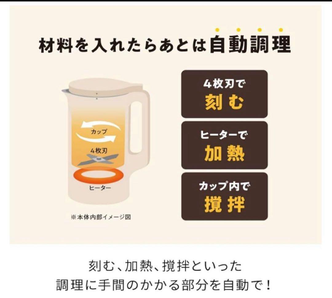 レコルト　récolte 自動調理ポット　ベージュ