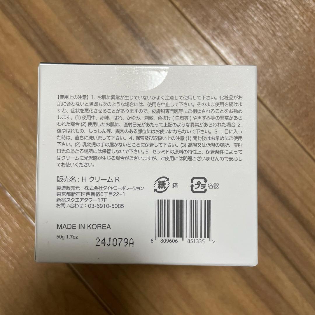 3個セットHIGHCERA CREAM mgbskin megoodbeauty