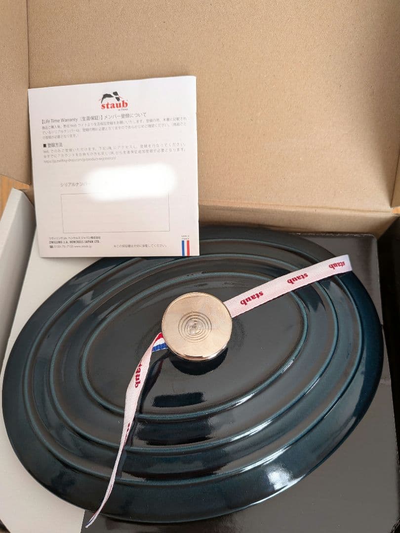 【新品未使用】staub オーバルホットプレートラメール 23cm