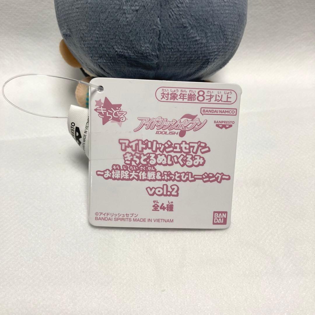 アイナナ　きらどるぬいぐるみ お掃除大作戦&ぶっとびレーシング 和泉一織