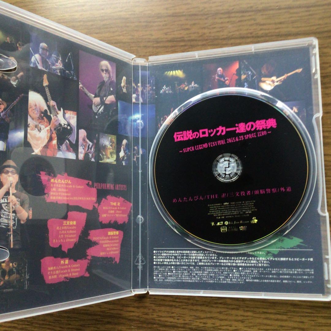 伝説のロッカー達の祭典～SUPER LEGEND FESTIVAL 2015.…