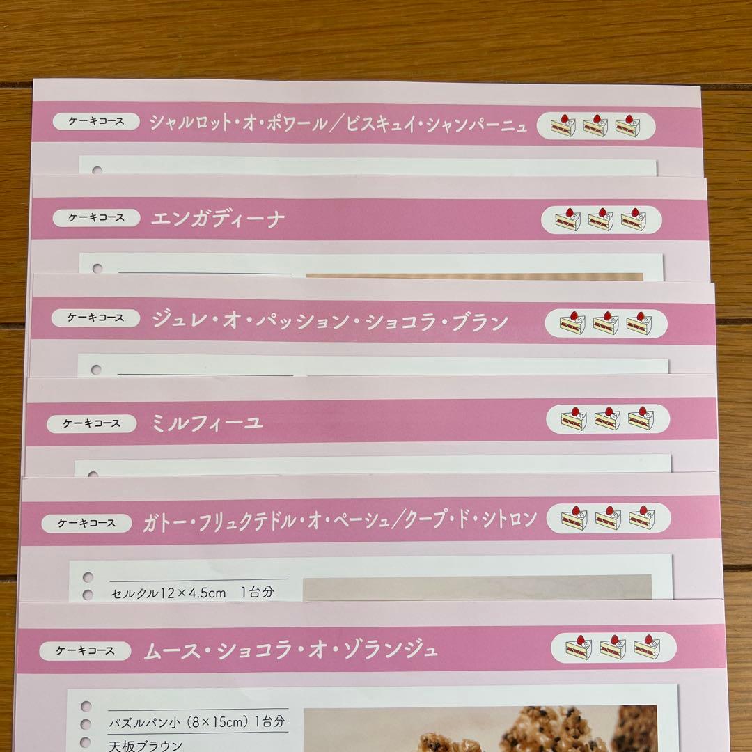 ホームメイドクッキング　2013年度ケーキ研修テキスト