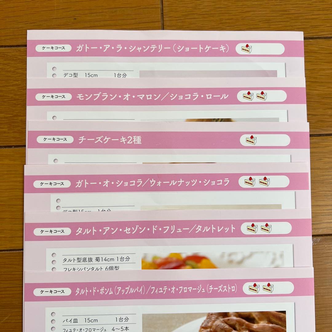 ホームメイドクッキング　2013年度ケーキ研修テキスト