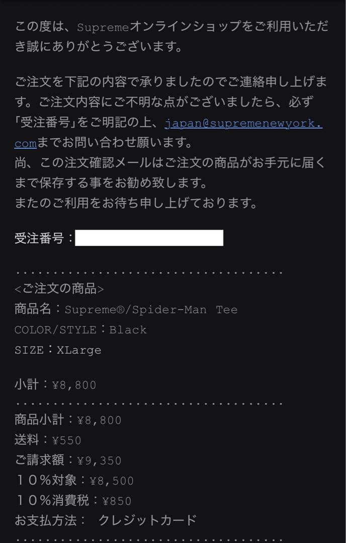 トップス Supreme Spider-Man Tee XL