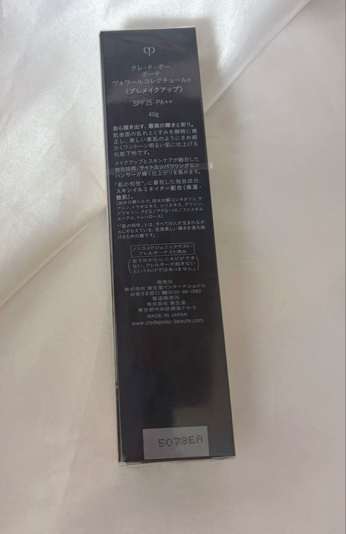 クレ・ド・ポー ボーテ ヴォワールコレクチュールｎ 40g 下地 国内正規品