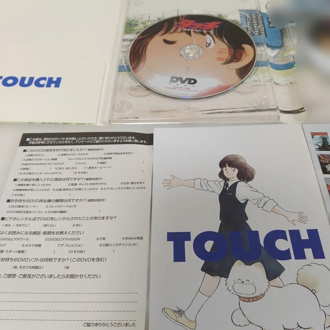 タッチ　1　2　3　TOUCH 　DVD 　アニメ 収録内容　あだち充