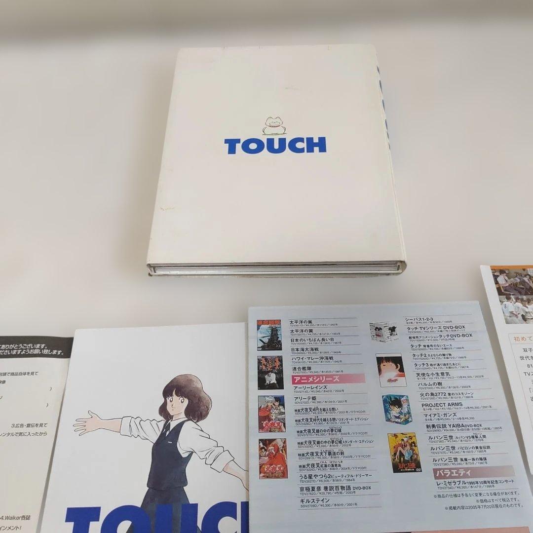タッチ　1　2　3　TOUCH 　DVD 　アニメ 収録内容　あだち充