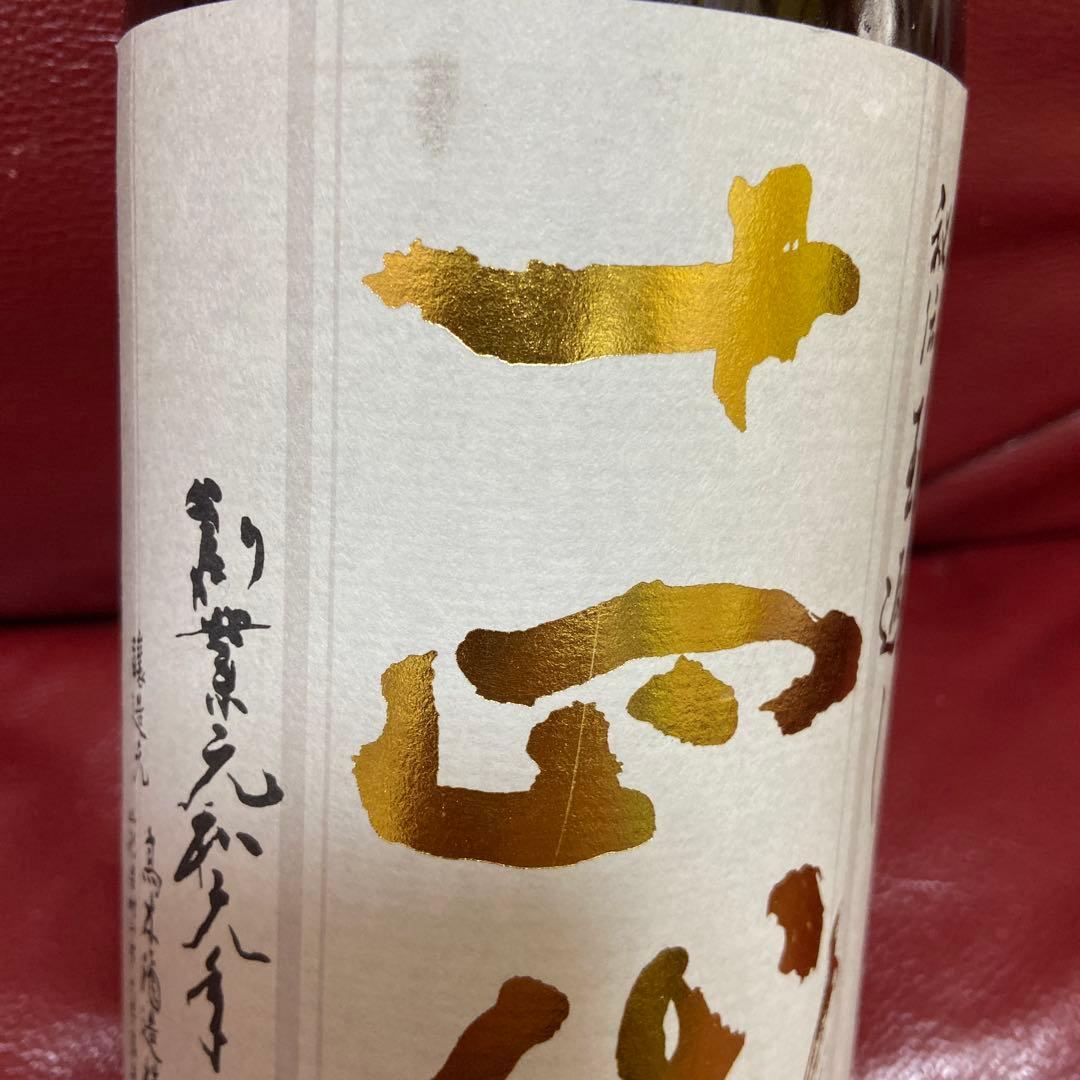 十四代本丸空瓶