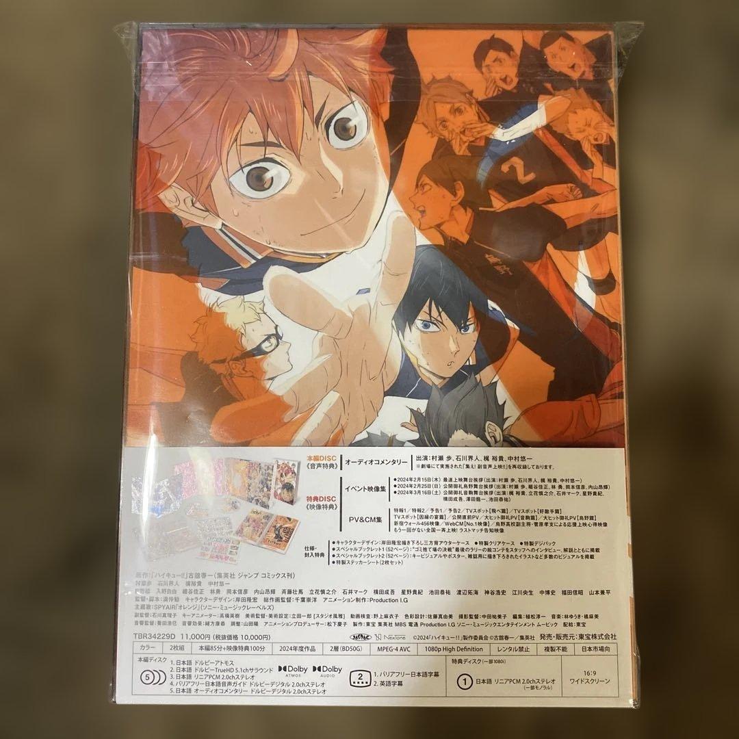 IGストア限定色紙付劇場版ハイキュー!! ゴミ捨て場の決戦 Blu-ray豪華版