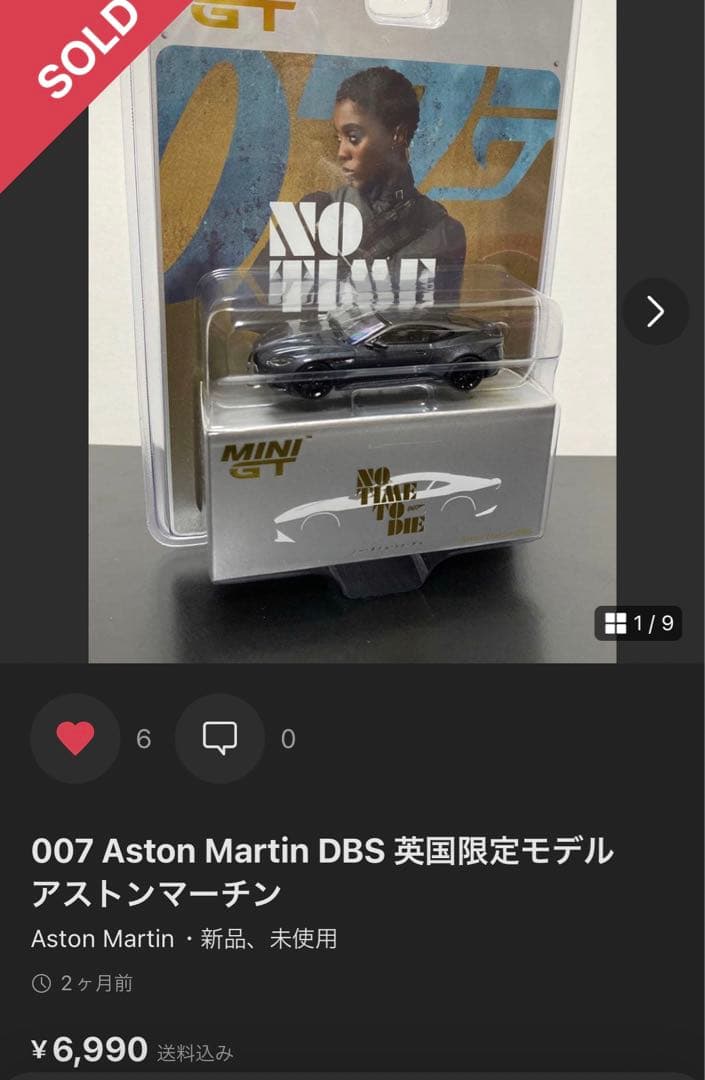 007 Aston Martin DBS 英国限定モデル　アストンマーチン