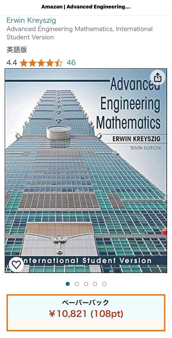 洋書 Advanced Engineering Mathematics