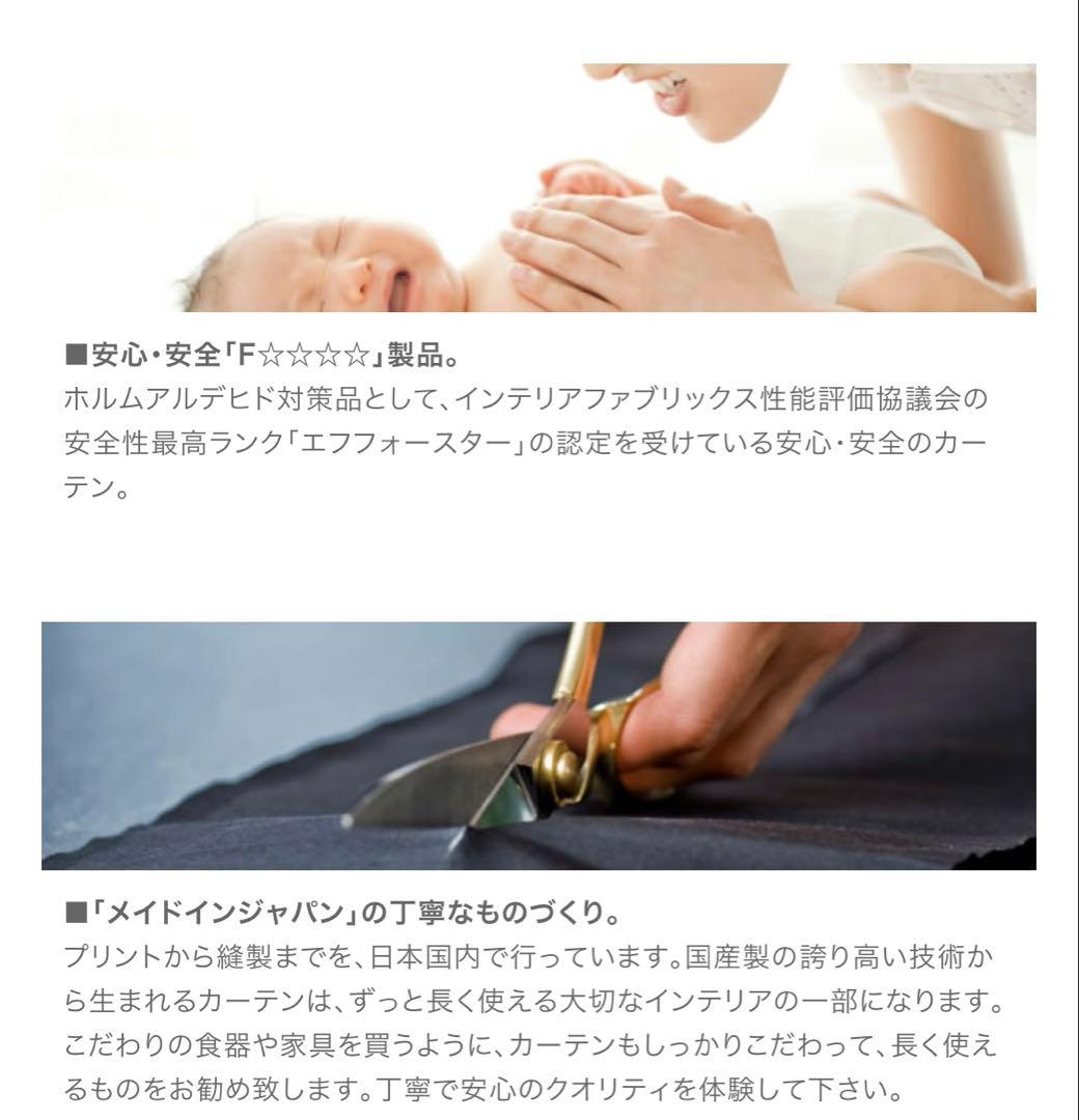 サラダ菜 2セット（4枚） 100×200 スミノエ カーテン