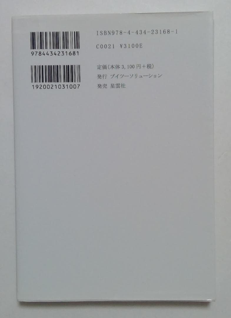 一次史料にみる関ヶ原の戦い(改訂版)