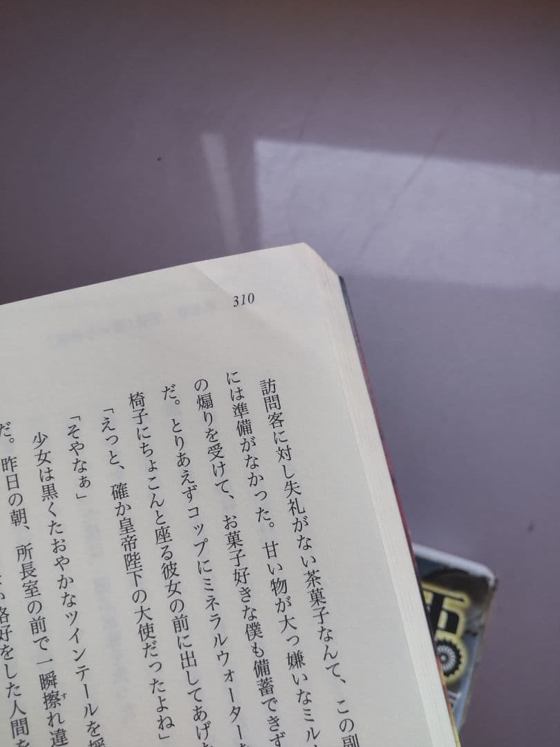 悪ノ大罪、悪ノ娘、囚人と紙飛行機ほかボカロP 小説10冊セット