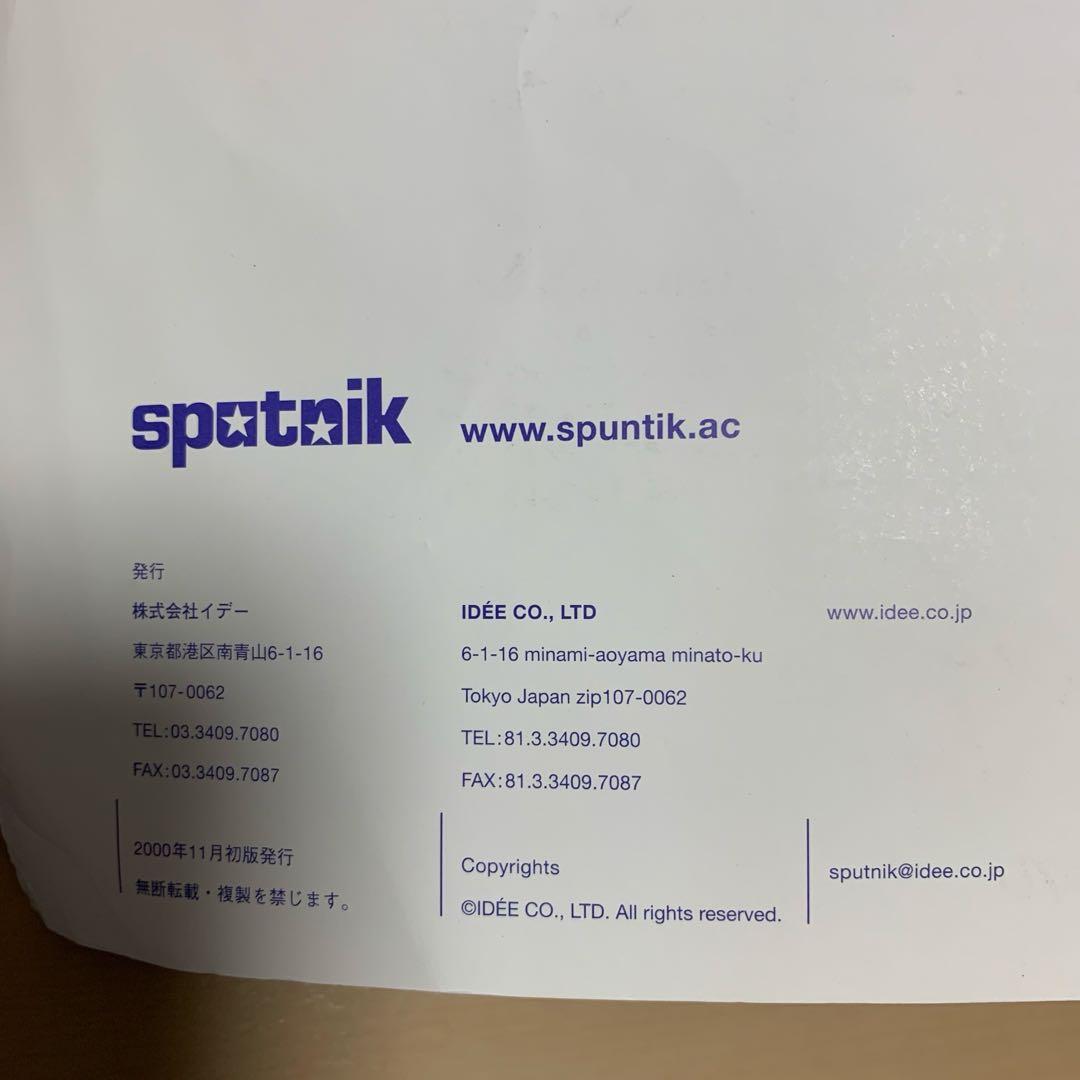 Sputnik Whole life catalogue 野村訓市【絶版本】