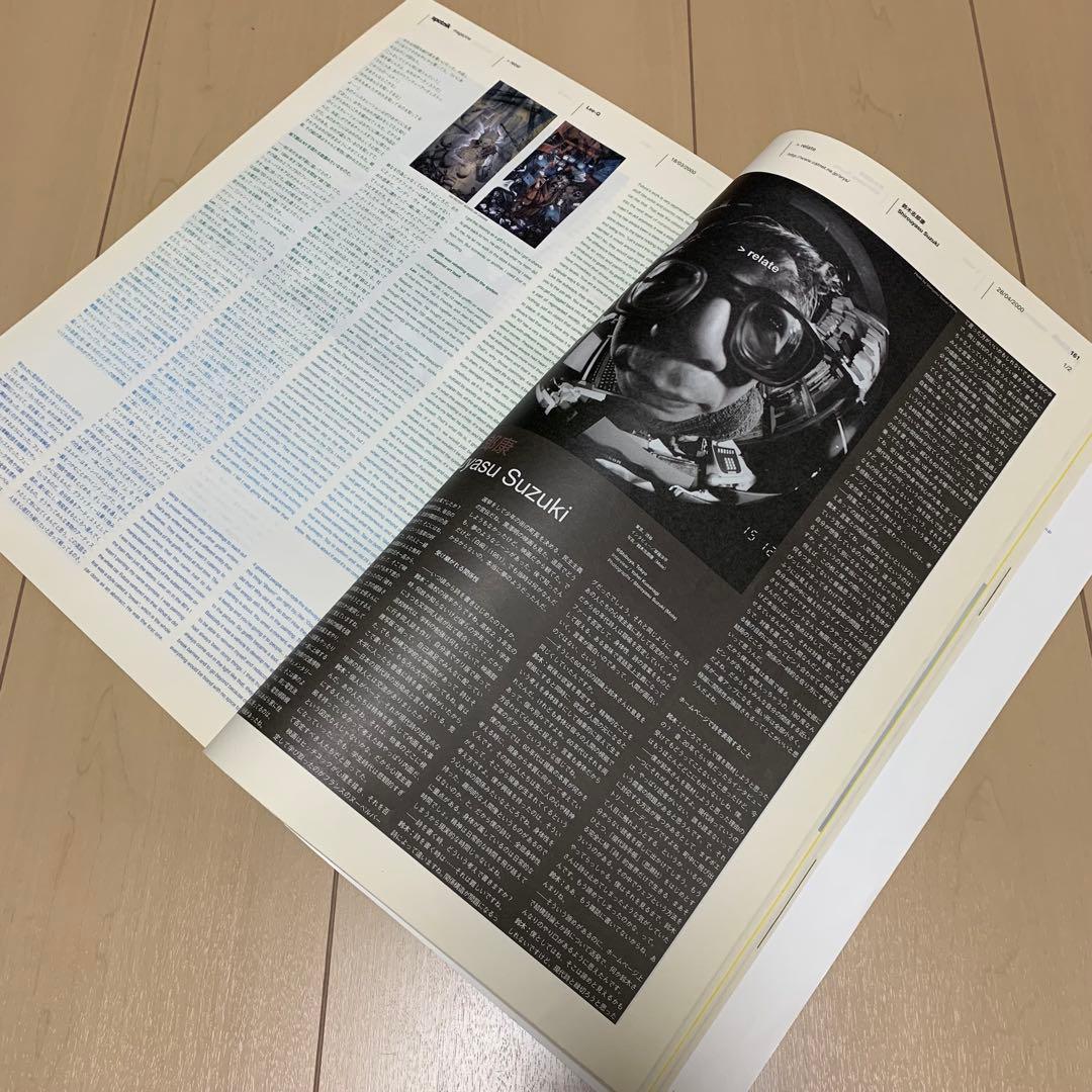 Sputnik Whole life catalogue 野村訓市【絶版本】