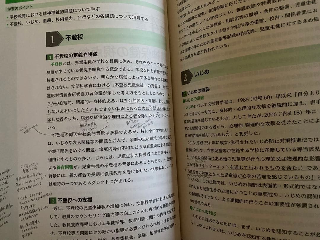 精神保健福祉士　教材一式　まとめ売り　2025年4月新品購入