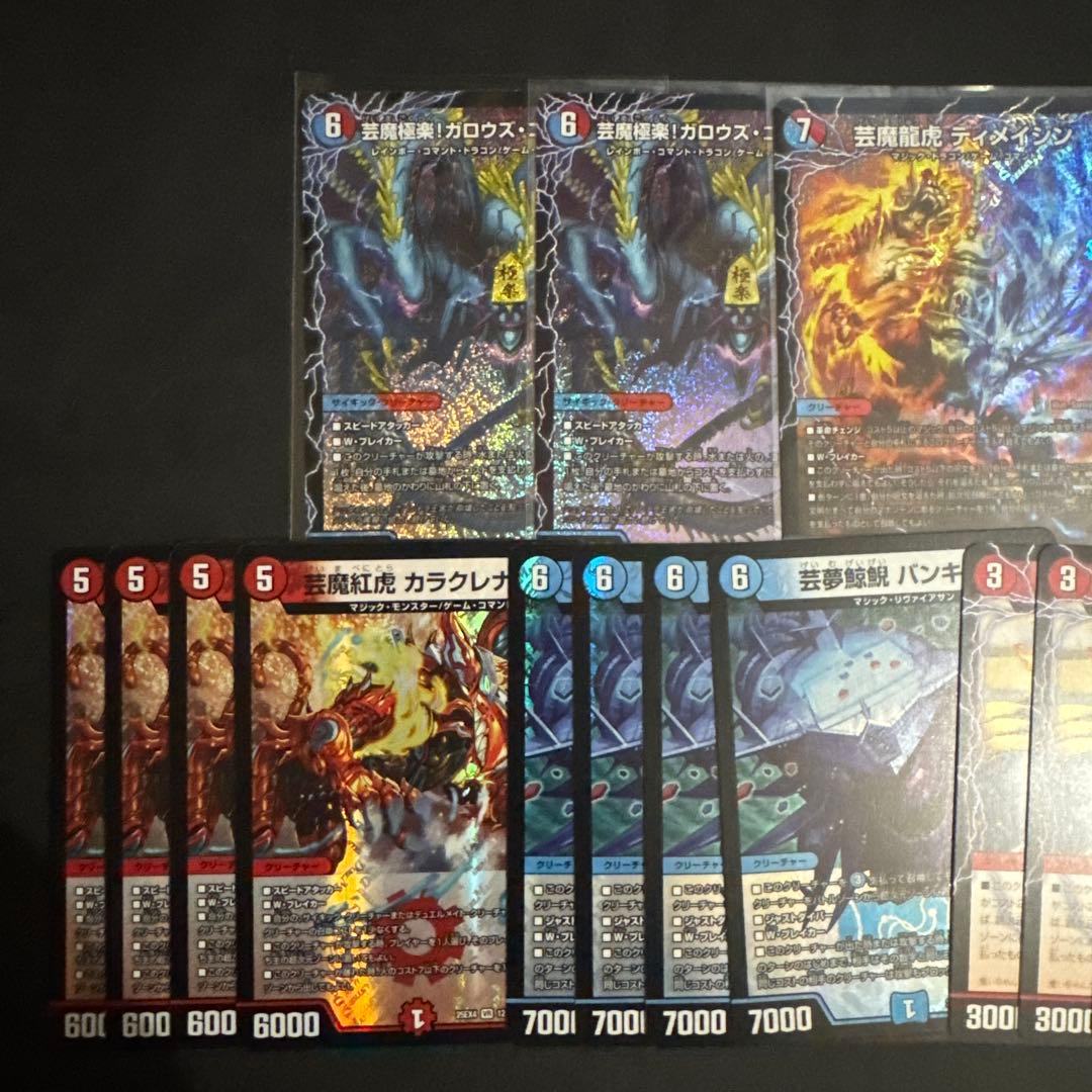 デュエルマスターズ 芸魔極楽！ガロウズゴクドラゴン ディメイジン