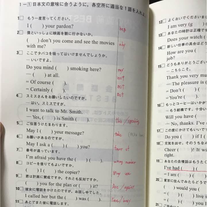 東進テキスト
