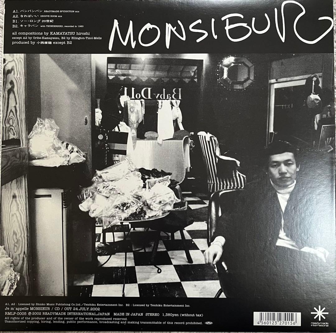 ムッシュかまやつ Je M'appelle Monsieur 12”