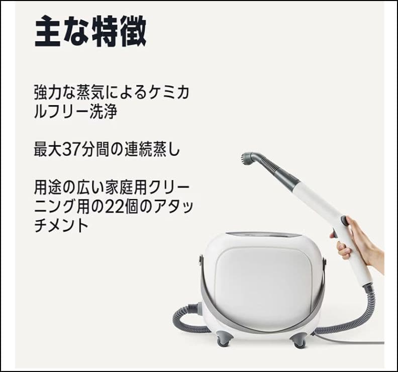 スチームクリーナー アタッチメント 1.5Lタンク 1500W スチームモップ