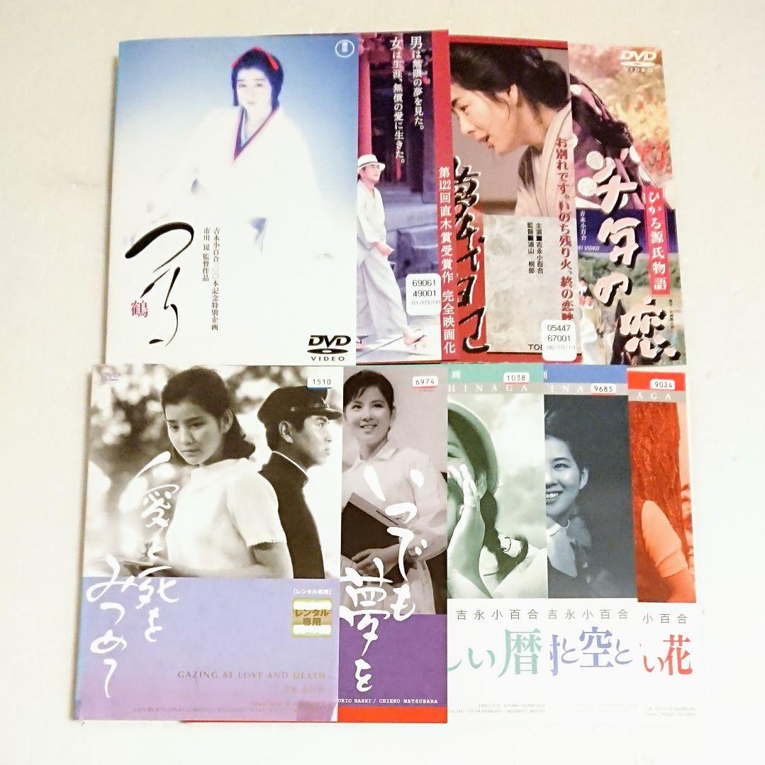 「長崎ぶらぶら節／千年の恋／夢千代日記」他 全9巻 DVD 吉永小百合 三浦春馬