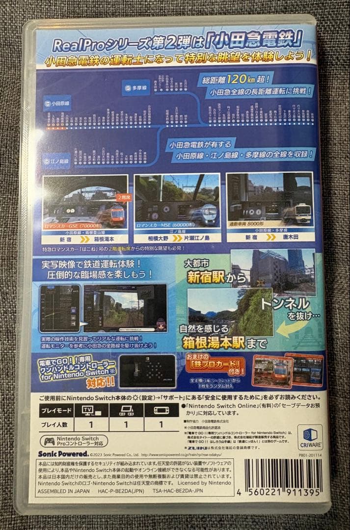 鉄道にっぽん！RealPro 特急ロマンスカー！小田急電鉄編 ヨドバシ特典付き