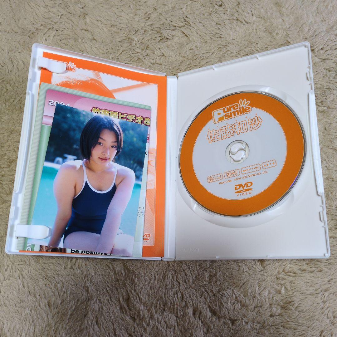 Pure Smile ピュアスマイル 佐藤和沙 イメージDVD　全編再生点検済み