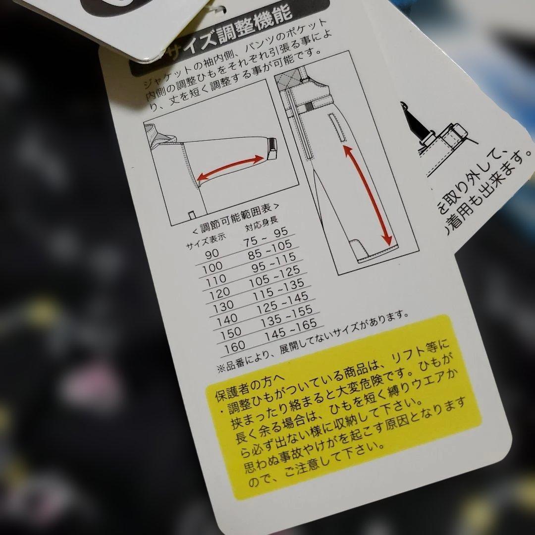 150 スキーウェア