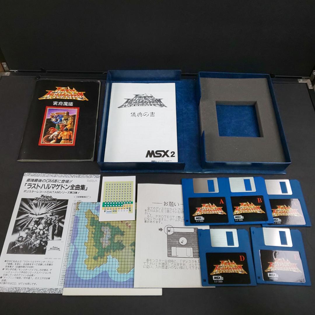 中古 MSX・MSX2 ゲームソフト 2本 まとめ売りセット
