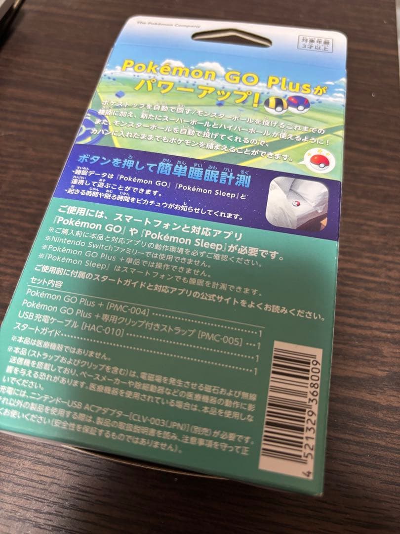 【2-3日以内発送】ポケモンGO Plus+ ポケモンGO プラスプラス