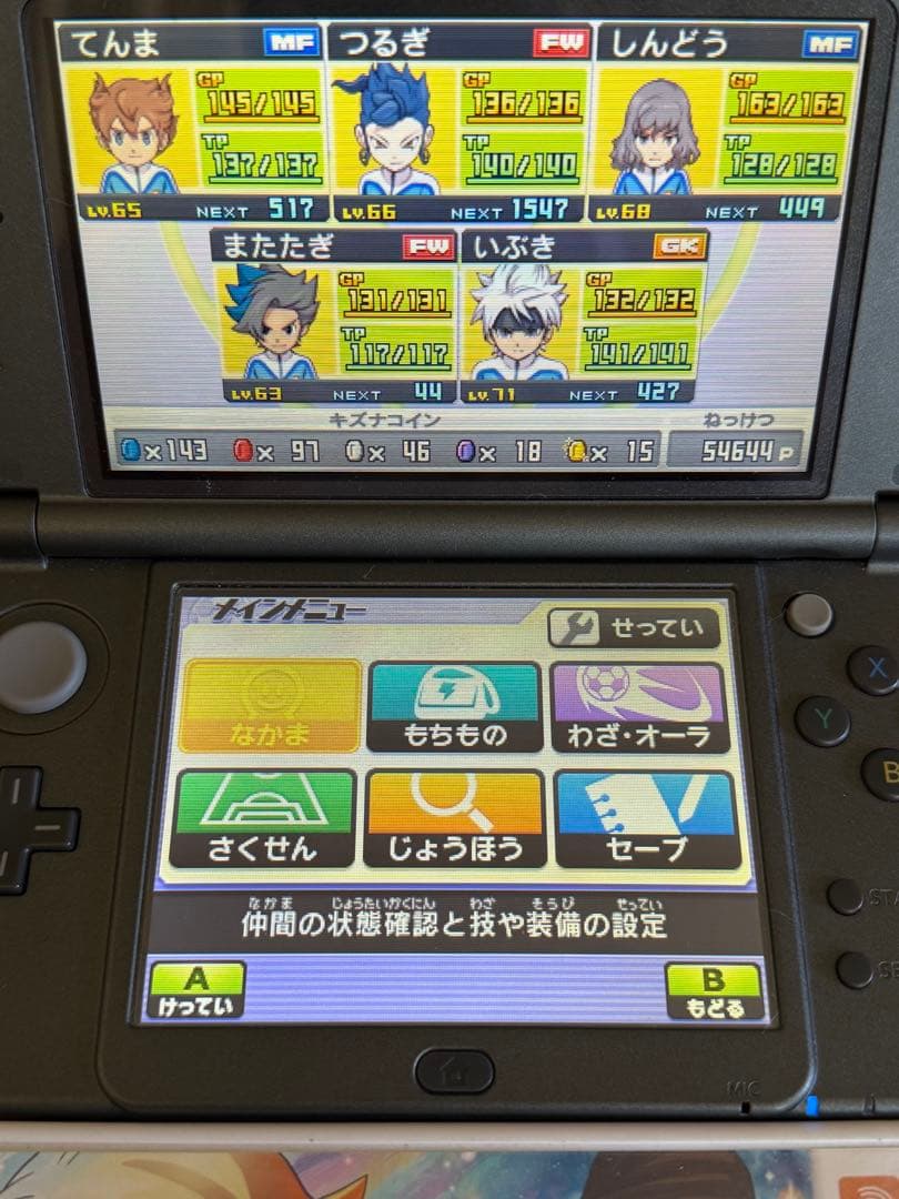 【美品】 イナズマイレブンGO ギャラクシー ビックバン 3DS
